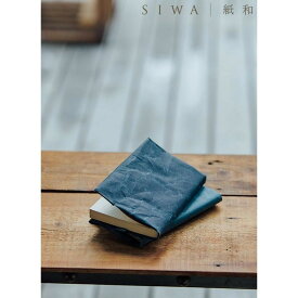 SIWA 紙和 ブックカバー 文庫 シンプル おしゃれ 和紙 紙製 軽量 メンズ レディース 【メール便対応】
