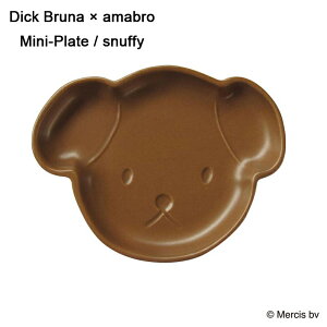 XibtB[ M H xr[ Ԃ amabro × Dick Bruna Mini-Plate fBbNu[i miffy snuffy M aH g A}u