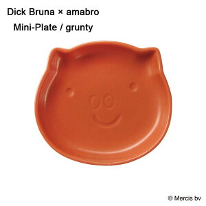 OeB[ M H xr[ Ԃ amabro × Dick Bruna Mini-Plate fBbNu[i miffy ~btB[ grunty M aH g A}u