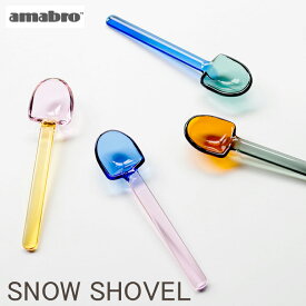アマブロ スプーン ガラス SNOW SHOVEL デザートスプーン アイスクリームスプーン ティースプーン 耐熱 おしゃれ シンプル amabro