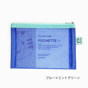 �y�|�C���g5�{�z�p�s�G�e�B�O�� ���b�V���|�[�` A6 PAPIER TIGRE POCKET S �V���v�� ���� ���킢�� �o�b�O�C���o�b�O �y���[���ցz