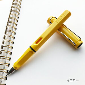 ラミー サファリ 万年筆 LAMY safari 国内正規品 プレゼント ギフト 男性 女性 おしゃれ 書きやすい 人気【メール便】