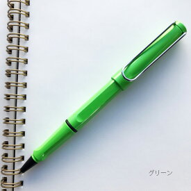 ラミー サファリ ローラーボール LAMY safari 国内正規品 プレゼント ギフト 男性 女性 おしゃれ 書きやすい 人気【メール便】 【あす楽】