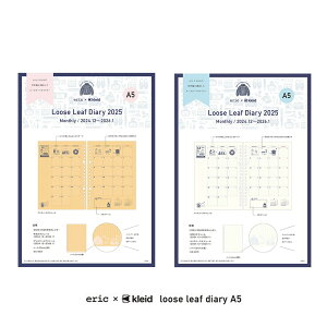 eric×kleid GbN ×NCh [Y[t_CA[ 2025 loose leaf diary A5 12n܂ XPW[  }X[ 2mm Vv  SnRy[ցz
