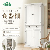 楽天市場】引き戸食器棚 幅76センチの通販