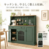 楽天市場】グリーン（素材（インテリア）木）（食器棚・キッチンボード 