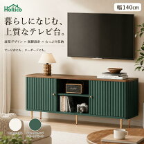 楽天市場】グリーン（テレビ台・ローボード｜収納家具）：インテリア 
