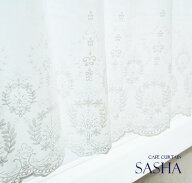 カフェカーテン 刺繍 北欧 シンプル 美しい コットン【Sasha サーシャ】 ＜100cm幅×60cm丈＞