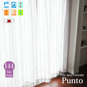 �y2���g�z �p�C���~���[���[�X�J�[�e�� �yPunto �v���g�z �f�M �ۉ� UV�J�b�g �Ց� �E�H�b�V���u�� ��100cm��×��31�T�C�Y��