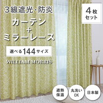楽天市場】ウィリアム・モリス カーテンの通販