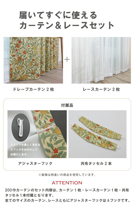 楽天市場】送料無料【144サイズ】 ウィリアム・モリス ドレープ 