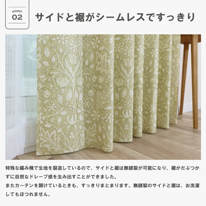 楽天市場】送料無料【144サイズ】 ウィリアム・モリス ドレープ 