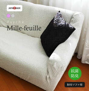 ypՁI݌ɌIz  \t@Jo[ yPsyche-Mille feuille vVP-~tB[z { Xgb` ҂tBbg RۖhL SEK I|t1l|p