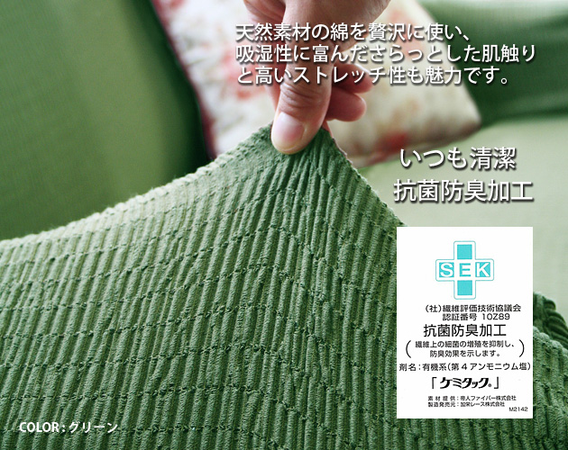 楽天市場】ソファーカバー 日本製 肘掛付 3人掛け ぴったりフィット 