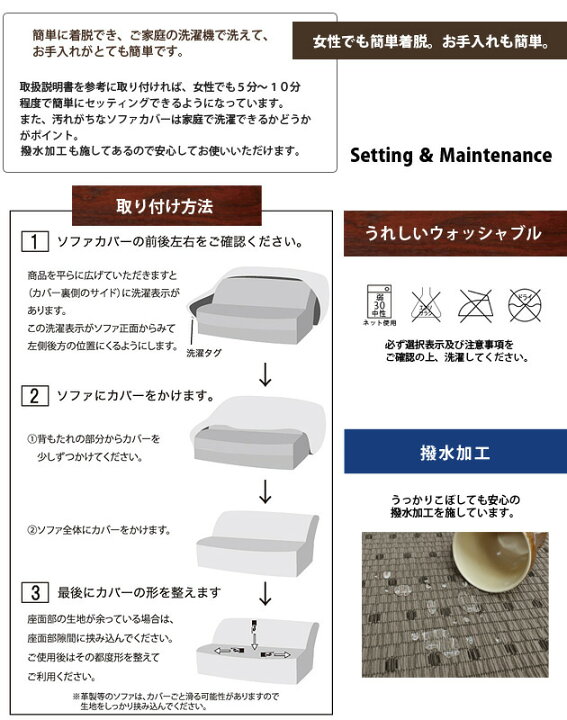 楽天市場】送料無料 ソファカバー 肘掛無し 3人掛け用 日本製 撥水 