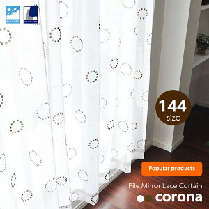 �y2���g�z �p�C���~���[���[�X�J�[�e�� �yCorona �R���i�z �I�[�_�[ 144�T�C�Y ���{�� �k�� �T�[�N���� ��100cm��×��31�T�C�Y��