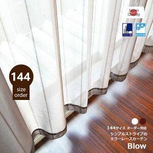 �y1������z �~���[���[�X�J�[�e�� �yBlow �u���[�z �I�[�_�[ 144�T�C�Y ���ʉ��i ���{�� �k�� �X�g���C�v�� ��130cm��×��36�T�C�Y�� ��150cm��×��36�T�C�Y��