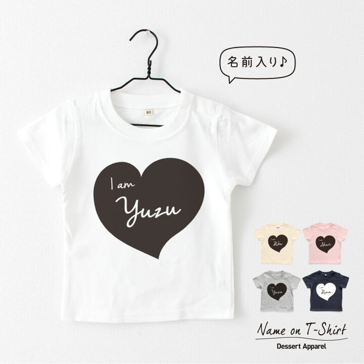 楽天市場】名入れTシャツ キッズ ベビー ハート02 名前入り 80 90 100  