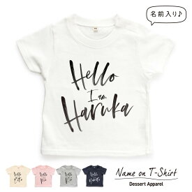 名入れTシャツ キッズ ベビー タイポ02 手書き風 筆 80 90 100 110 120 130 140 150 名前入り 出産祝い ギフト 誕生日 プレゼント 男の子 女の子 バースデー 赤ちゃん服 子供服 ネーム おしゃれ かわいい 人気 おそろい 双子 兄弟 姉妹 スポーツ 運動会 幼稚園 保育園