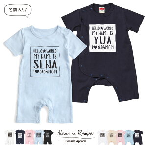 出産祝い 名入れ ロンパース タイポ01 ベビー服 70cm 80cm 誕生日 お祝い プレゼント ギフト 名前入れ ハーフバースデーフォト おしゃれ かわいい お洒落 可愛い 赤ちゃん服 人気 おそろい 双子