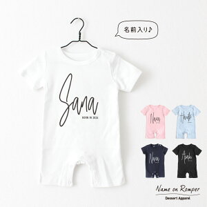 出産祝い 名入れ ロンパース タイポ03 サイン風 手書き風 ベビー服 70cm 80cm 誕生日 お祝い プレゼント ギフト 名前入れ ハーフバースデーフォト おしゃれ かわいい お洒落 可愛い 赤ちゃん服