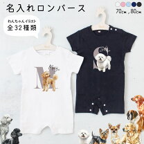 楽天市場】犬（カバーオール・ロンパース｜ベビーファッション