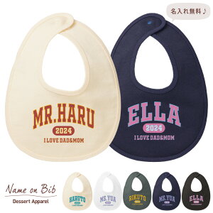 出産祝い スタイ 名入れ カレッジロゴ01 アメカジ ベビー ビブ よだれかけ お食事エプロン 誕生日 お祝い プレゼント ギフト 名前入れ おしゃれ かわいい お洒落 可愛い バースデー 赤ちゃん