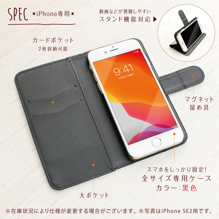 楽天市場 北欧柄 ツリー01 手帳型 Iphoneケース Iphone Se第3世代 Se第二世代 13 13pro 13promax 13mini 12 12promax 12mini 11 11pro Xs Xr 8plus 8 7 スマホケース 北欧 かわいい おしゃれ 人気 アイフォン あいふぉん Dessert Apparel