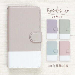 �o�C�J���[08 �����݃J���[ �c�[�g�� ��l���� �k�� �X�}�z�P�[�X �蒠�^ �ق� �S�@��Ή� iPhone15Pro 14Pro 13Pro 13mini 12Pro 12mini SE��3���� 11 Galaxy Xperia AQUOS sense Pixel Redmi Xiaomi Mi oppo ZenFone ��̓� 