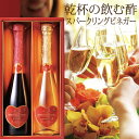 【飲む酢】スパークリングビネガー　カシスの酢・りんごの酢　400ml 2本セット　デザートビネガー　OSUYA GINZA 【内…