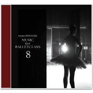 バレエ CD 蛭崎あゆみ Music for Ballet Class 8 Ayumi HIRUSAKI レッスン