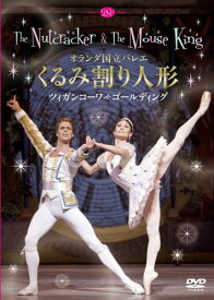 楽天市場 くるみ割り人形 Dvd バレエの通販