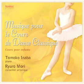 バレエ CD Musique pour le Cours de Danse Classique II レッスン