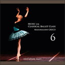 バレエ CD マッシミリアーノ・グレコ Music for Classical Ballet Class 6 レッスン