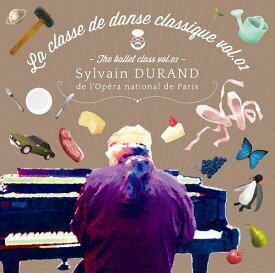 バレエ CD シルヴァン・デュラン La classe de danse classique 1 レッスン