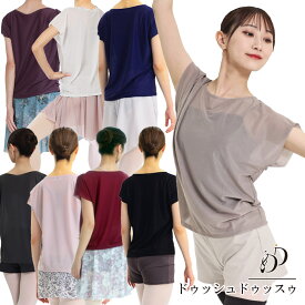 バレエ ブリリアントパールフレンチスリーブトップス 大人 レッスン シンプル ダンス 秋冬新色 日本製 高品質