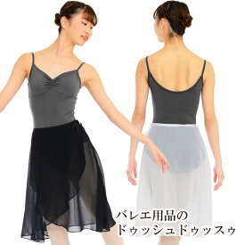 楽天市場 バレエ スカート ロングの通販