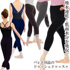 バレエ スパッツ パンツ ボトムス サラカラ・8分丈スパッツ ヨガ ピラティス クロワゼVOL,82 P14掲載商品