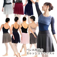 バレエ スカート 大人 ブリリアントパール・スパッツ付きスカート パンツ付き ボトムス 春夏新作