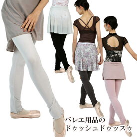 バレエ ボトムス 大人 新プレミアウォーム・レッグウォーマー 保温 あたたかい 肌ざわり ダンス レディース レッスン 練習