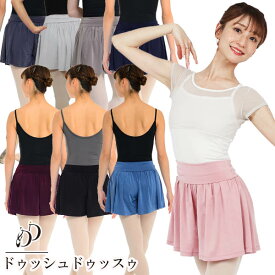 バレエ フレアキュロット 大人 ショートパンツ ボトムス