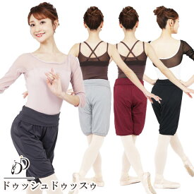 バレエ ボトムス 大人 エアヴェール・ひざ上丈パンツ 日本製 高品質 レッスン ヨガ スポーツ ダンス