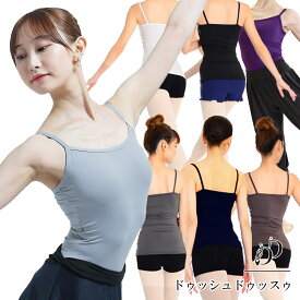 バレエ 大人 サラカラ・キャミレオトップ トップス レッスン キャミソール 吸水 速乾 シンプル 日本製 高品質 春夏新色