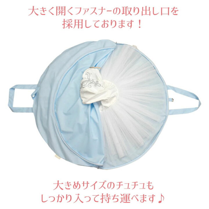 1254円 最高品質の バレエ 鞄 バッグ チュチュバッグ トウシューズポイントチュチュキャリーL 100cm ドゥッシュドゥッスゥ 1254円 最高品質の バレエ 鞄 バッグ チュチュバッグ トウシューズポイントチュチュキャリーL 100cm ドゥッシュドゥッスゥ