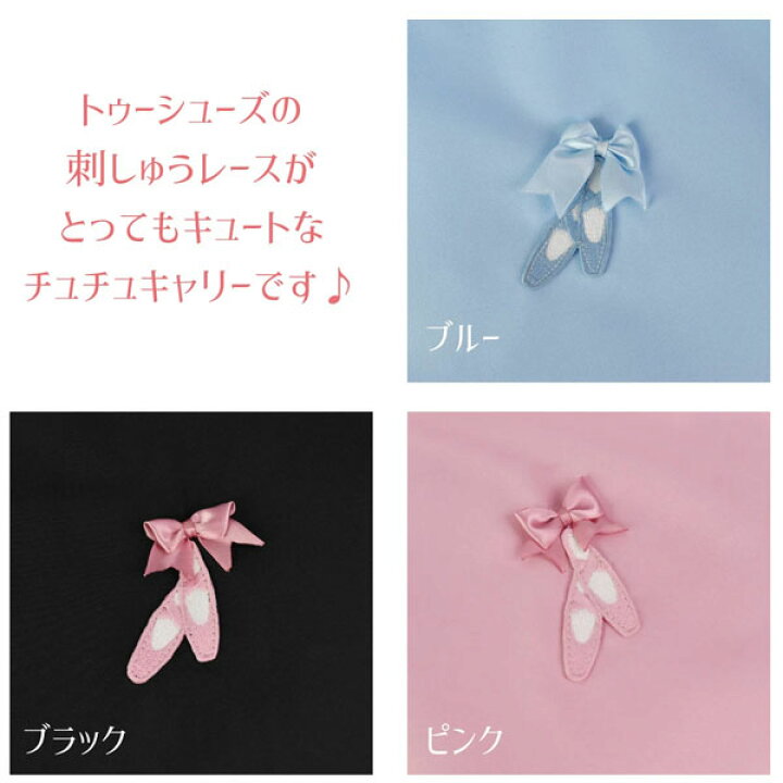 1254円 最高品質の バレエ 鞄 バッグ チュチュバッグ トウシューズポイントチュチュキャリーL 100cm ドゥッシュドゥッスゥ 1254円 最高品質の バレエ 鞄 バッグ チュチュバッグ トウシューズポイントチュチュキャリーL 100cm ドゥッシュドゥッスゥ