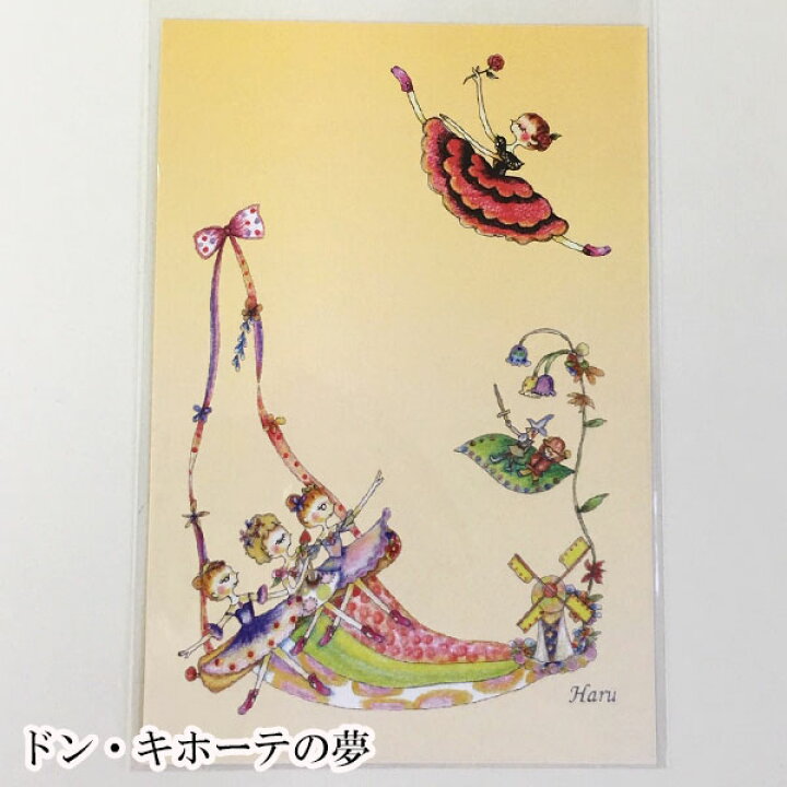 楽天市場 ポストカード バレエ Haru バレリーナイラストポストカード バレエ用品のドゥッシュドゥッスゥ 楽天市場 ポストカード バレエ Haru バレリーナイラストポストカード バレエ用品のドゥッシュドゥッスゥ