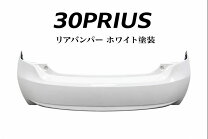 楽天市場】プリウス30 リアバンパー（カラーホワイト）（車用品 