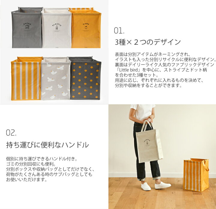 楽天市場 Offクーポン 送料無料 分別リサイクルバッグ スクエア Tarpaulin Bag 01 Little Bird デイリーライク Dailylike おしゃれ 分別ゴミ箱 ごみ箱 ランドリーバッグ 収納ボックス 収納バッグ おもちゃ収納 野菜ストッカー 防水 ターポリン アウトドア