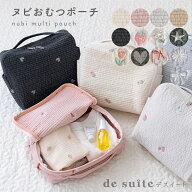 ○おむつポーチ［desuite デスイート］コンパクト 大容量 着替えバッグ オムツポーチ おむつ入れ ベビー …