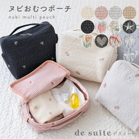 【2010円〜★3/11 8:59迄】おむつポーチ［desuite デスイート］コンパクト 大容量 着替えバッグ オムツポーチ おむつ入れ ベビー おむつバッグ おむつケース かわいい 軽量 洗える 韓国 イブル トラベルポーチ 刺繍【メ無】